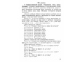 Развитие математических представлений у дошкольников с ОНР (с 3 до 4 лет). ФГОС Развитие математических представлений у дошкольников с ОНР (с 3 до 4 лет). ФГОС