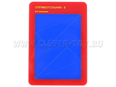 Головоломка "Упрямоугольник 8" (пластик) Головоломка "Упрямоугольник 8" (пластик)