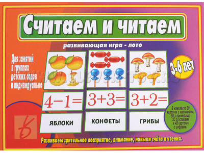 Развивающая игра "Считаем и читаем" Развивающая игра "Считаем и читаем"
