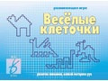 Развивающая игра "Веселые клеточки" Развивающая игра "Веселые клеточки"