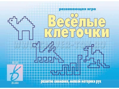 Развивающая игра "Веселые клеточки" Развивающая игра "Веселые клеточки"