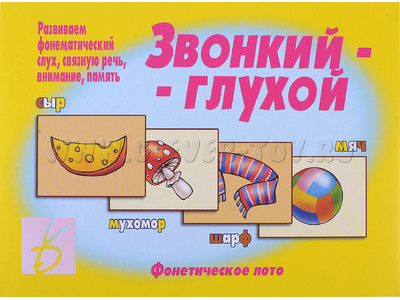 Развивающая игра "Звонкий-глухой" Развивающая игра "Звонкий-глухой"