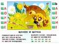 Складушки (слоги-песенки) Игровое пособие по обучению чтению, тренажёр по чтению