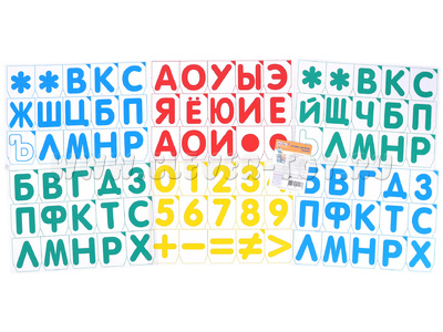 Комплект Буквы, цифры, знаки на прозрачной основе Комплект Буквы, цифры, знаки на прозрачной основе
