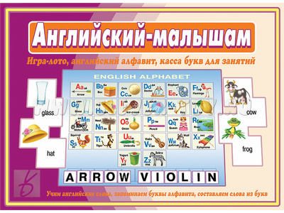 Развивающая игра "Английский - малышам" Развивающая игра "Английский - малышам"