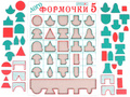 Игра Воскобовича "Логоформочки 5" Игра Воскобовича "Логоформочки 5"