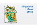 Шнуровка "Сова" (АТ) Шнуровка "Сова" (АТ)