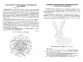 Формирование графо-моторных умений детей с помощью трафаретов Воскобовича Методические рекомендации Формирование графо-моторных умений детей с помощью трафаретов Воскобовича Методические рекомендации
