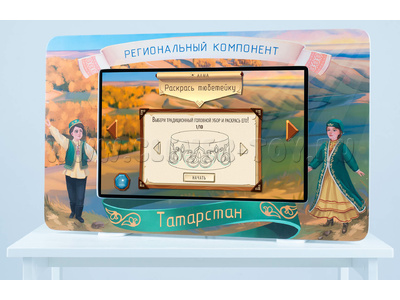 Региональный компонент: Татарстан (25 дюймов) Региональный компонент: Татарстан (25 дюймов)