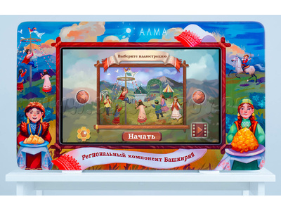 Региональный компонент: Башкортостан (43 дюйма) Региональный компонент: Башкортостан (43 дюйма)