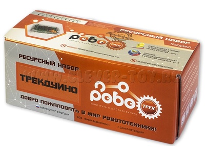 Ресурсный набор Трекдуино (12+, Роботрек) Ресурсный набор Трекдуино (12+, Роботрек)