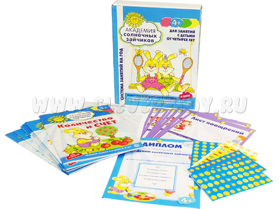 Набор из 9 тетрадей в коробке Академия солнечных зайчиков 4-5 лет Система развития ребенка Набор из 9 тетрадей в коробке Академия солнечных зайчиков 4-5 лет Система развития ребенка