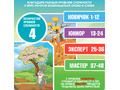 Игра настольная логическая "Времена года" Игра настольная логическая "Времена года"