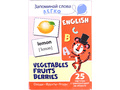 Запоминай слова легко. Овощи, фрукты, ягоды. 25 карточек с транскрипцией на обороте. Английский язык Запоминай слова легко. Овощи, фрукты, ягоды. 25 карточек с транскрипцией на обороте. Английский язык