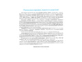 Тетрадь для обучения грамоте детей дошкольного возраста № 3 (цветная) ФГОС