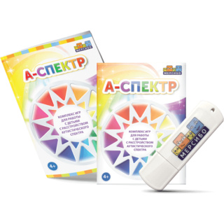 ПО для занятий с детьми с РАС и нарушениями интеллекта "А-Спектр"