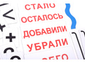 Набор магнитных карточек "Опорная схема к задачам"* Набор магнитных карточек "Опорная схема к задачам"*