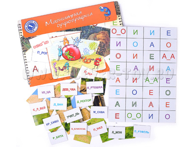 Магнитная орфография (безударные гласные, 1 класс) "Слон" Магнитная орфография (безударные гласные, 1 класс) "Слон"