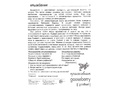 Демонстрационные картинки СУПЕР. Ягоды (16 шт.) в папке