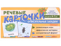 Набор карточек с рисунками. Речевые карточки. Описательные загадки. Овощи