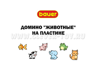 Игра настольная. Домино на плате «Животные»